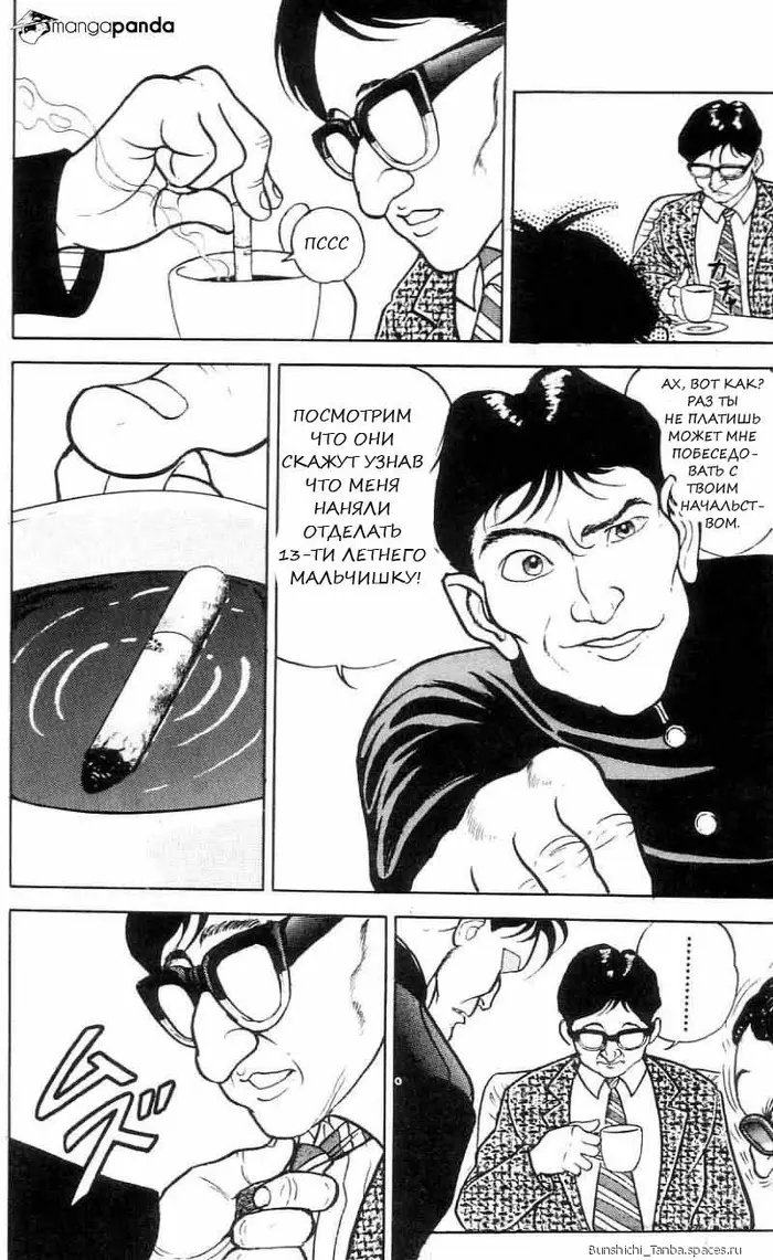Страница 6