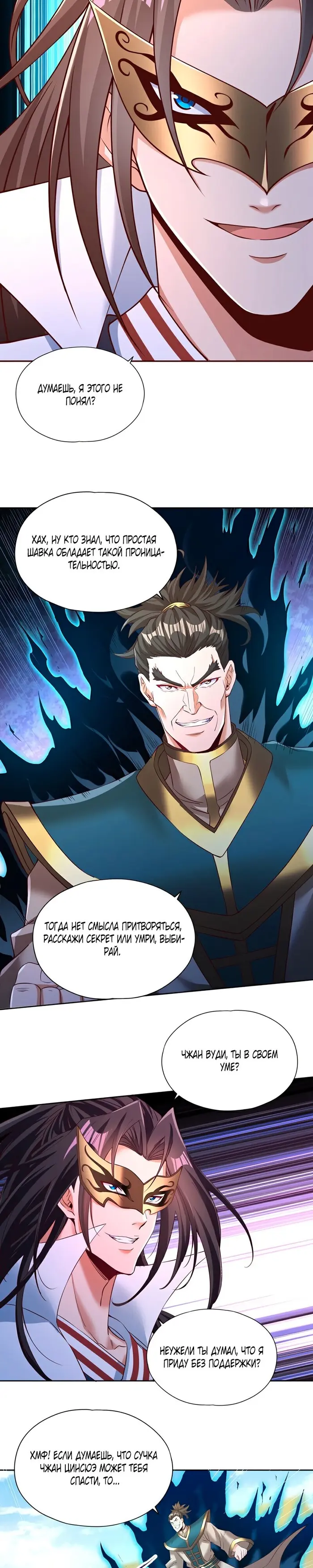Страница 8