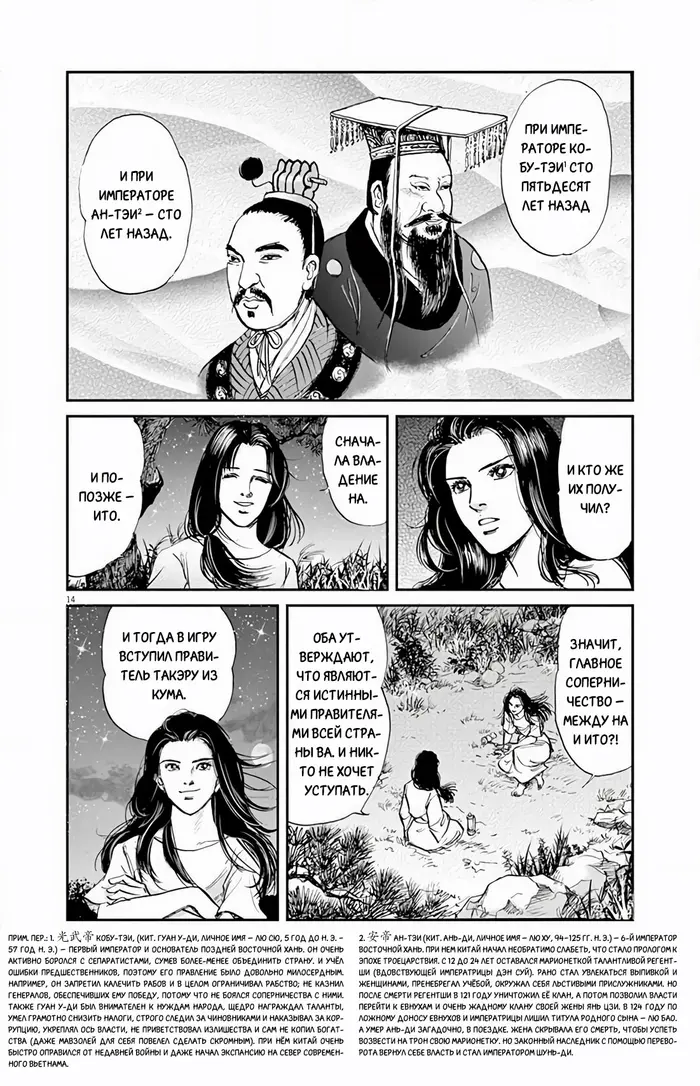 Страница 14