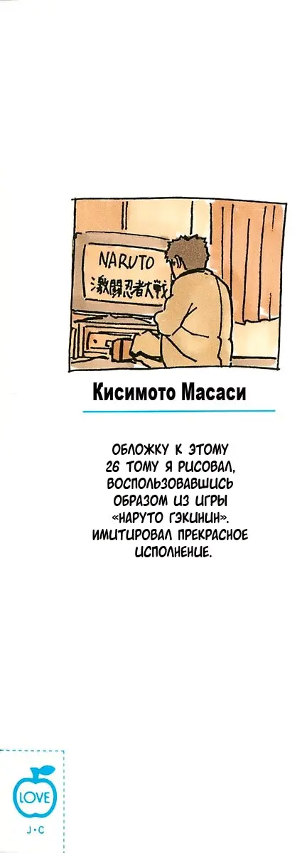 Страница 24