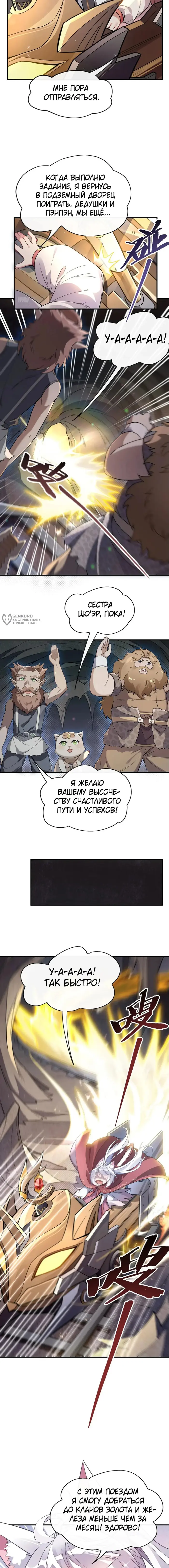 Страница 3