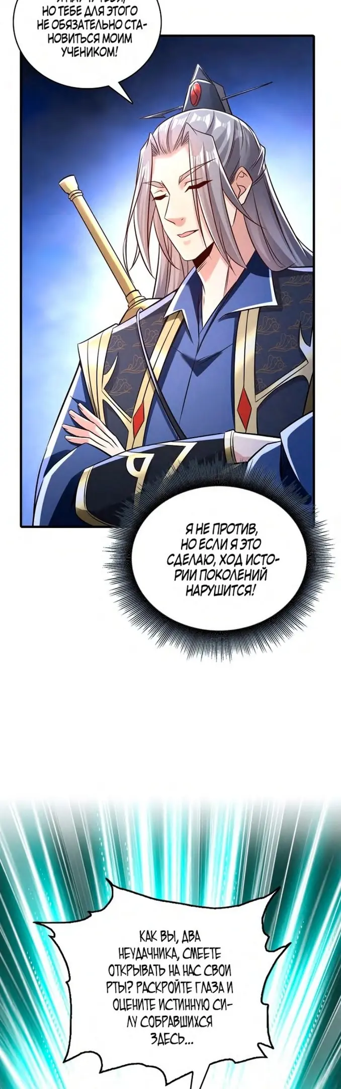 Страница 8