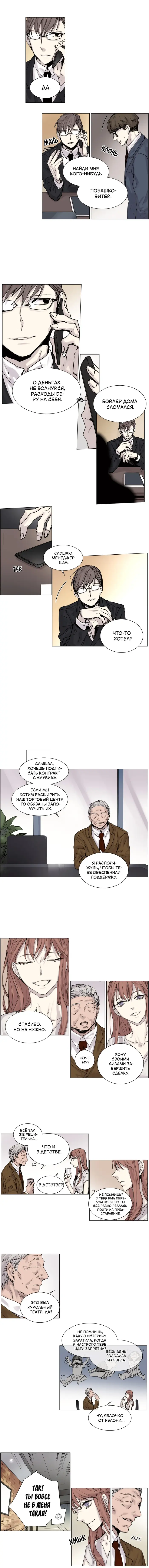 Страница 3