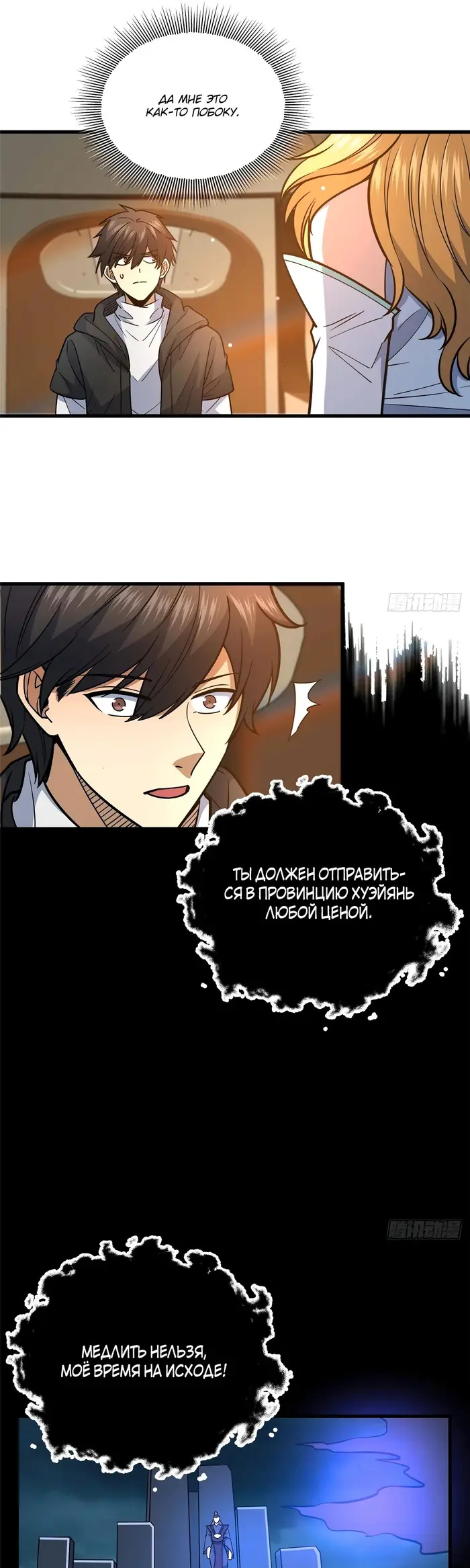 Страница 9