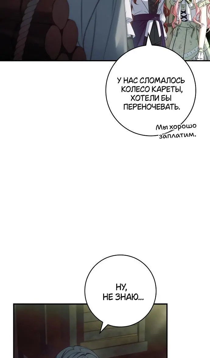 Страница 54