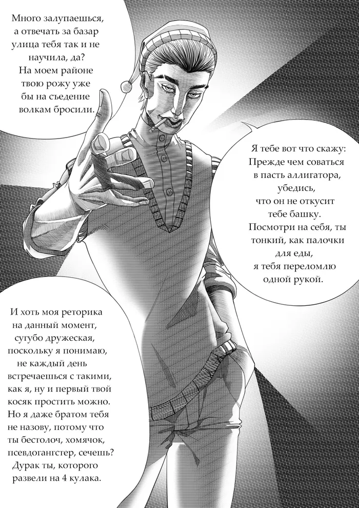 Страница 12