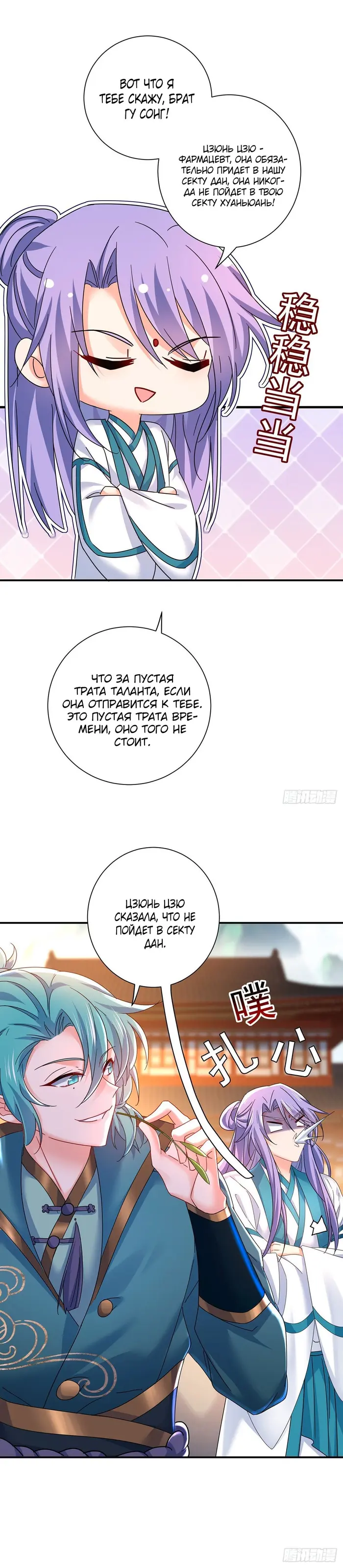 Страница 21