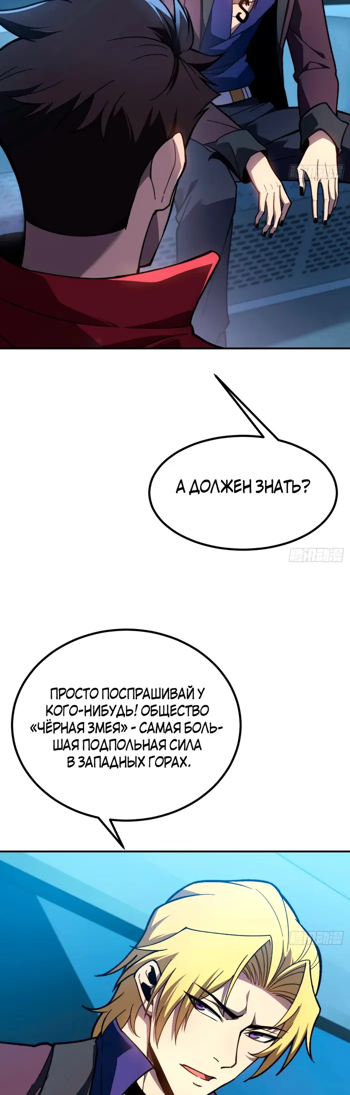 Страница 11