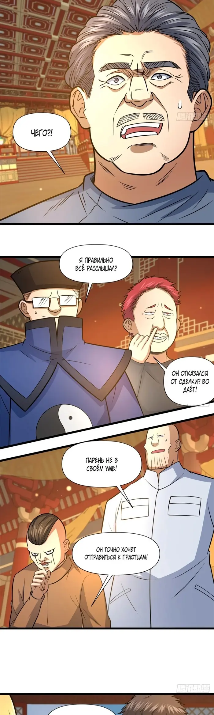 Страница 5