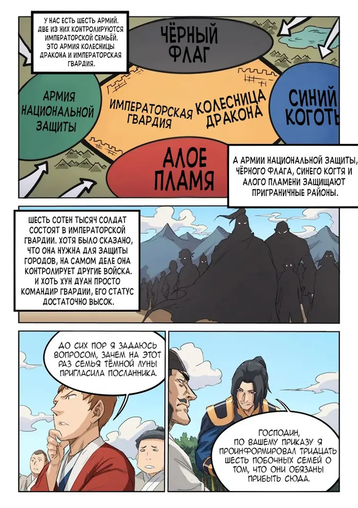 Страница 4