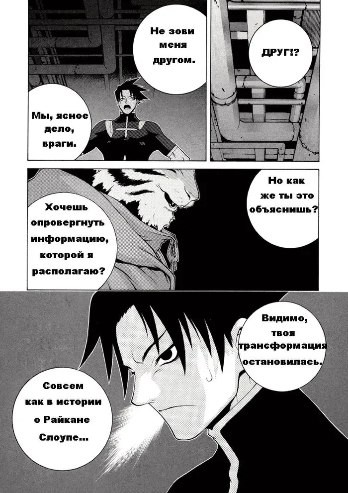 Страница 10