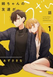 Fan No Hitori