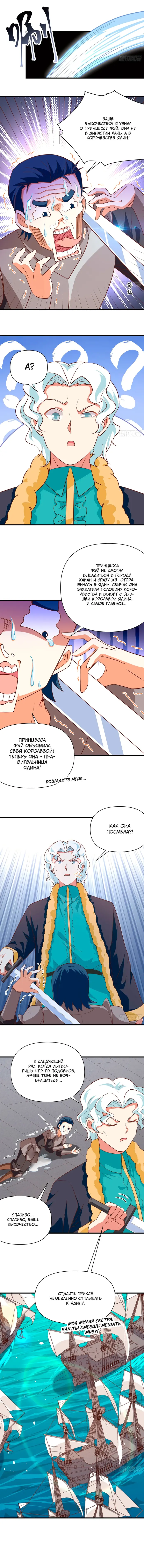 Страница 7