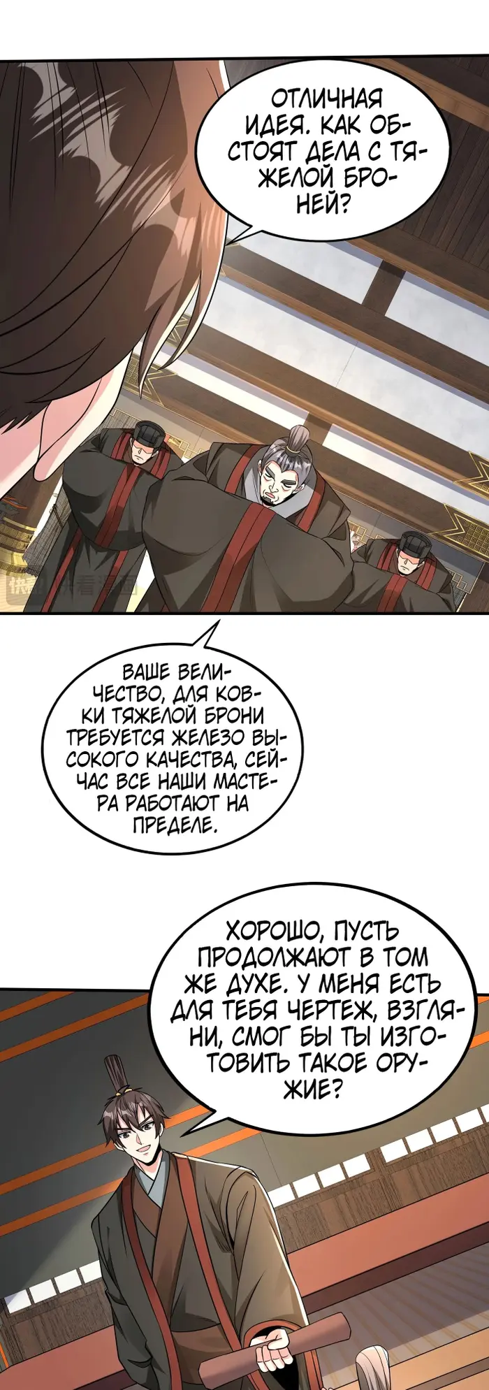Страница 18