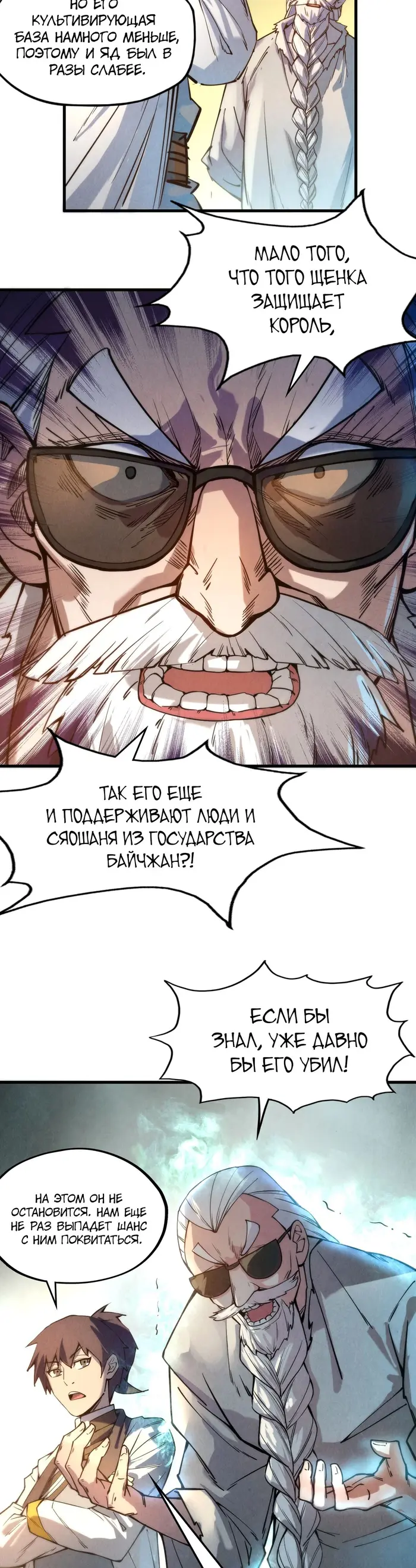 Страница 19