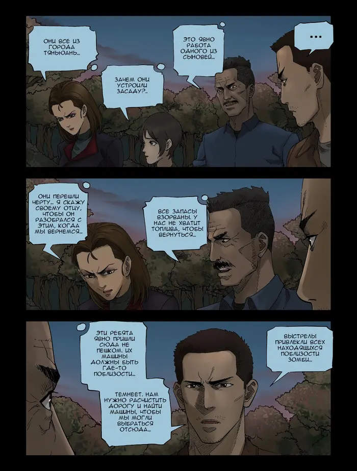 Страница 3