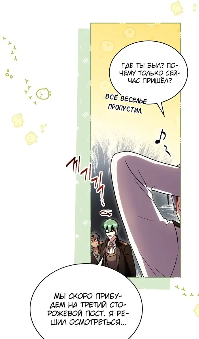 Страница 77