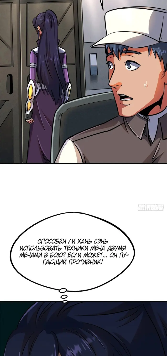 Страница 31