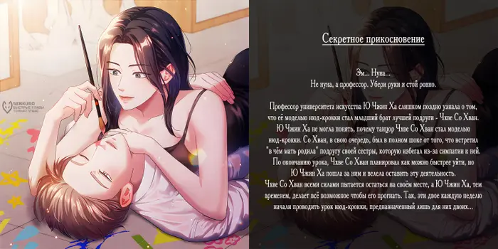 Страница 10
