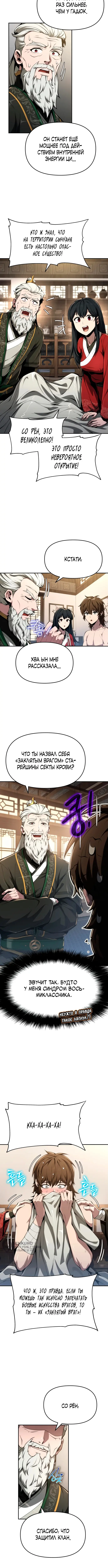 Страница 9