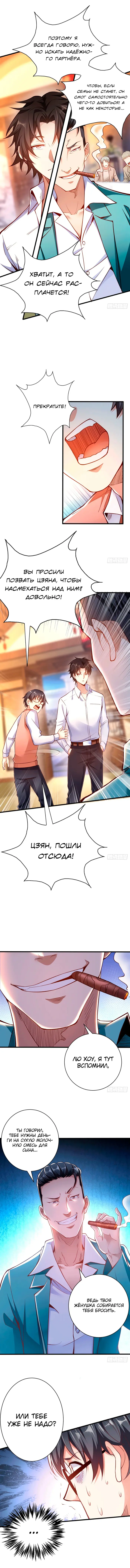 Страница 8