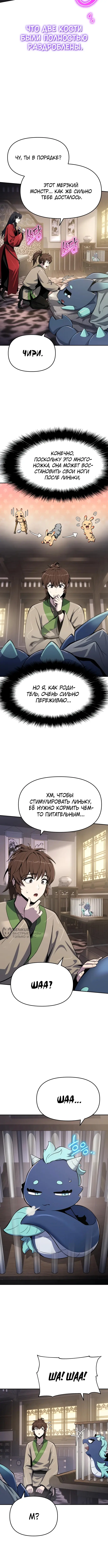 Страница 6