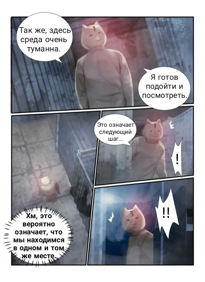 Страница 4