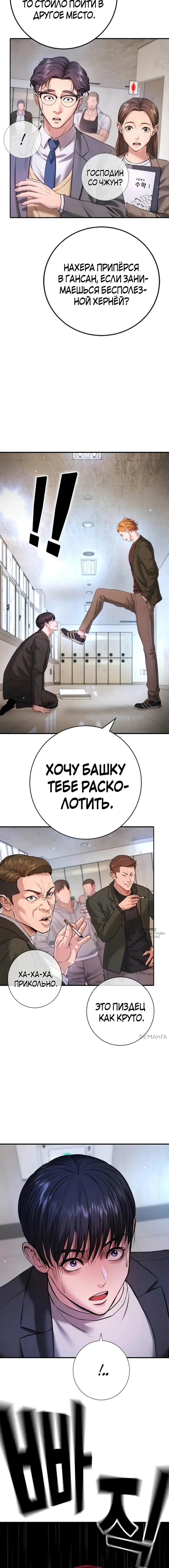 Страница 18