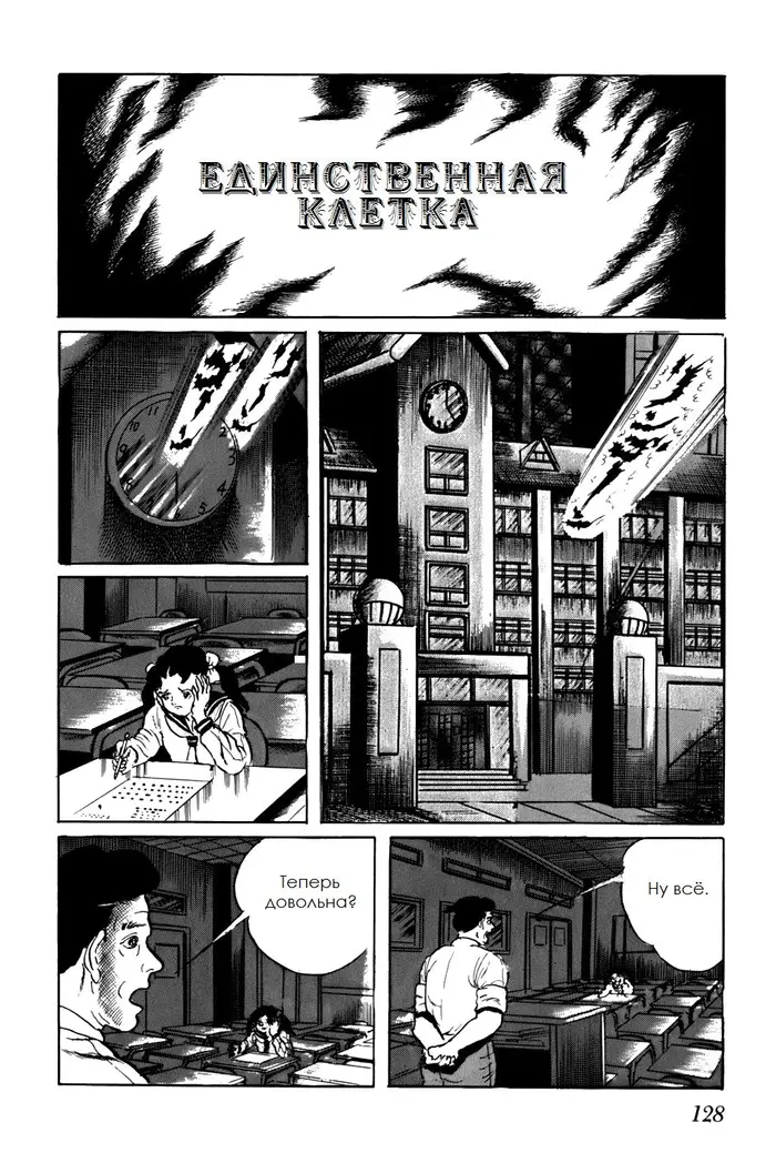 Страница 14