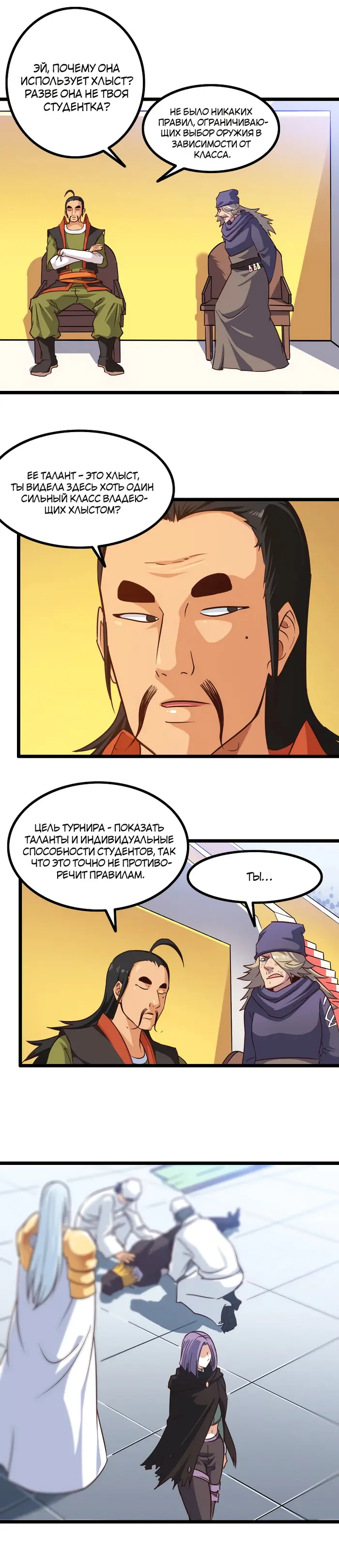 Страница 3