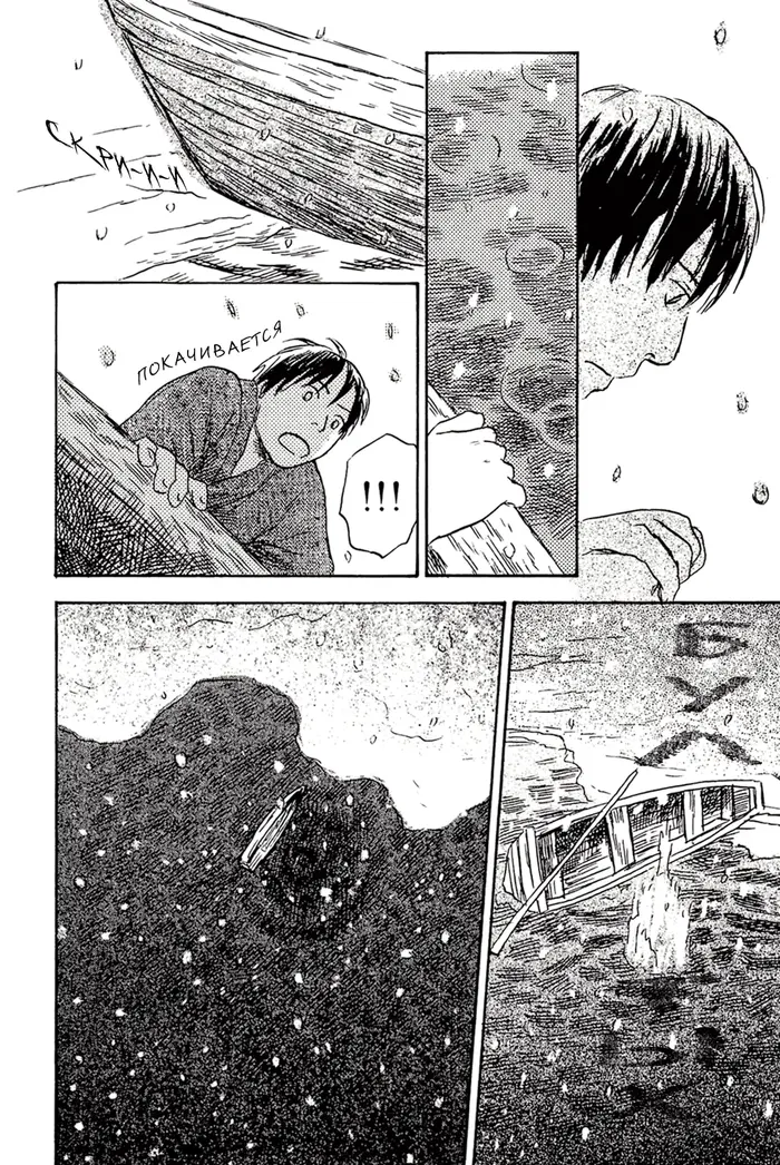 Страница 24