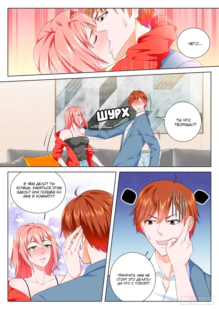 Страница 5