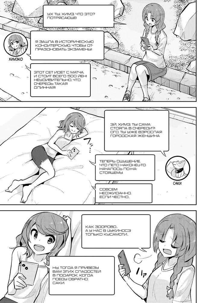 Страница 18