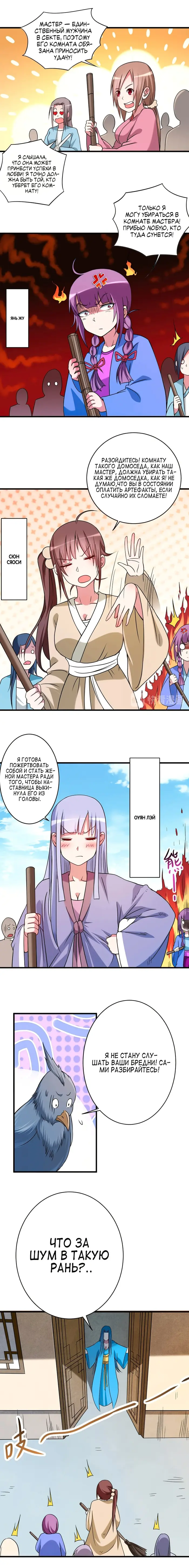 Страница 10