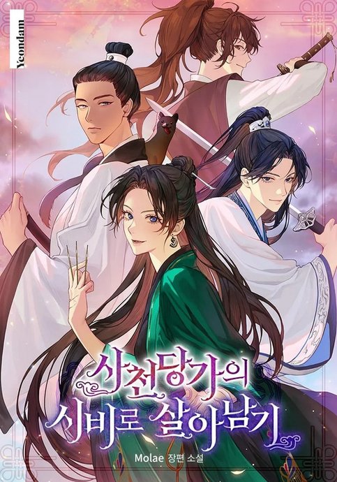 Surviving as the Dang Clan's Handmaiden