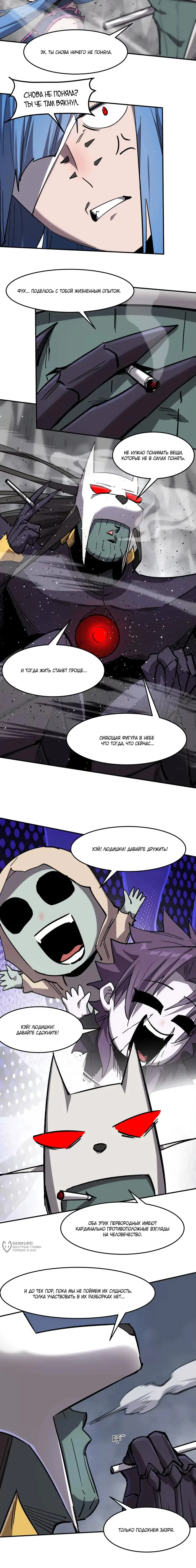 Страница 5