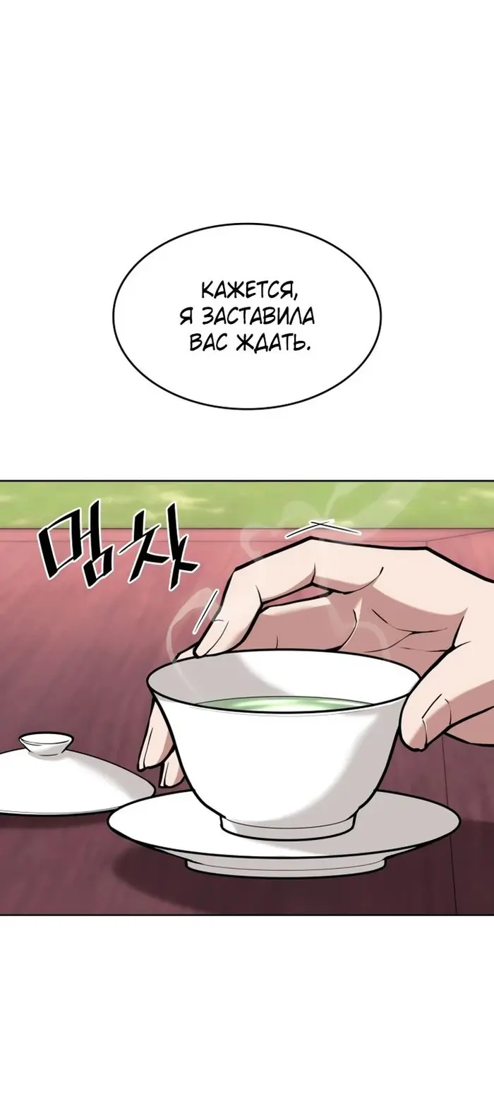 Страница 55