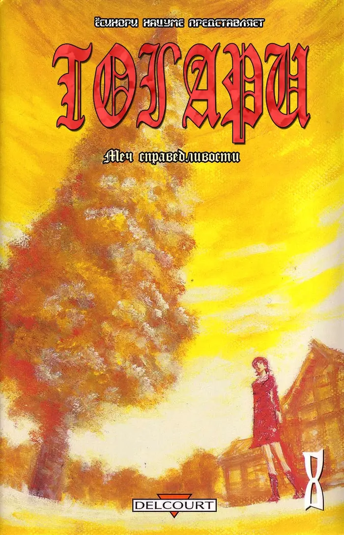 Страница 4