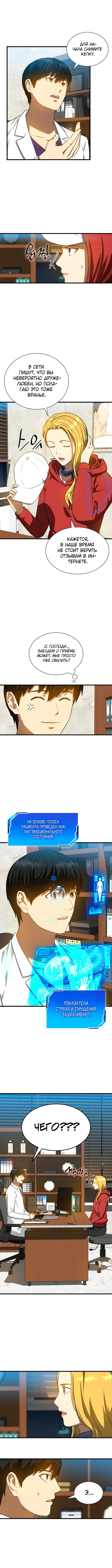 Страница 3