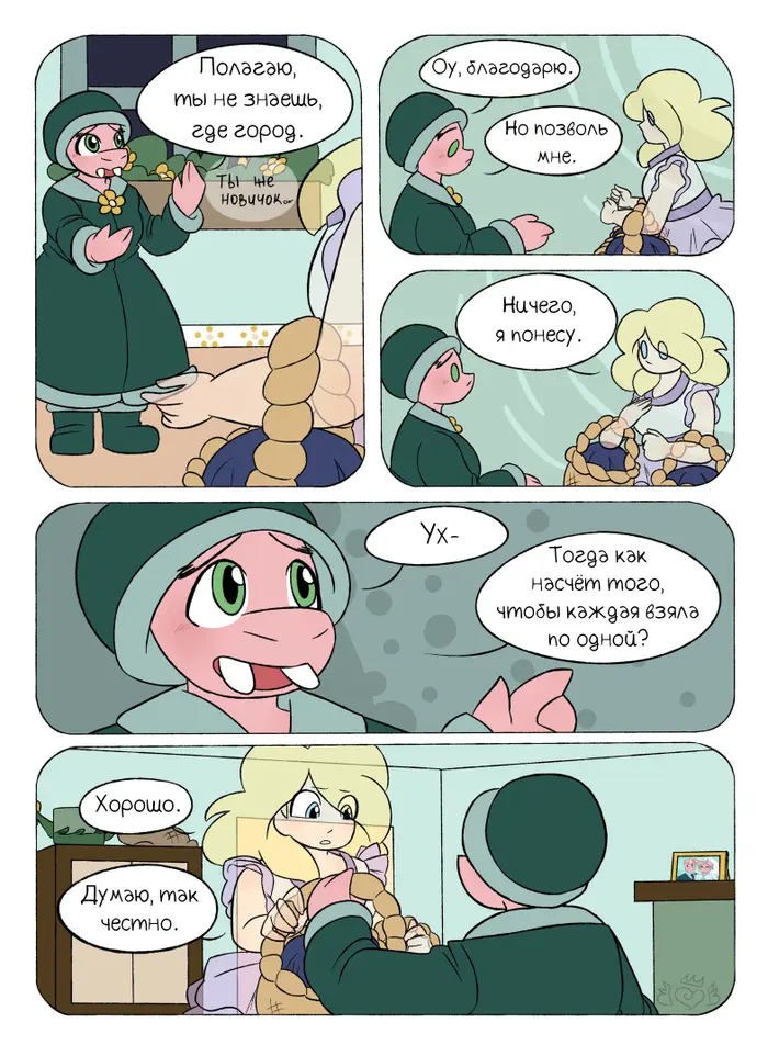 Страница 48