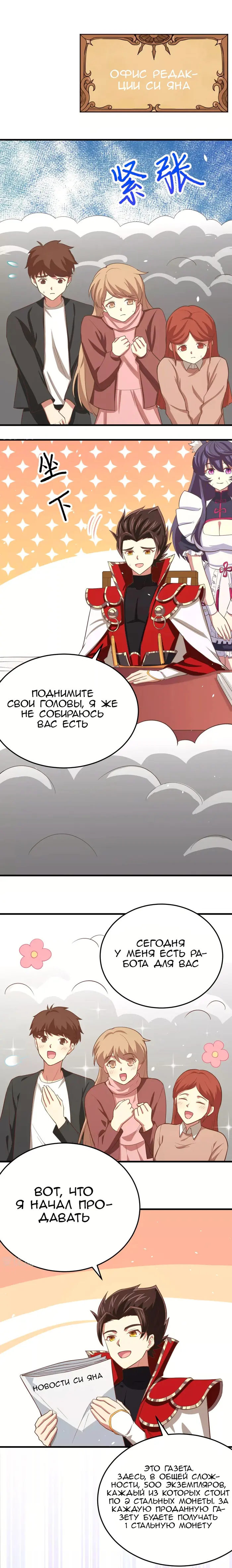 Страница 3