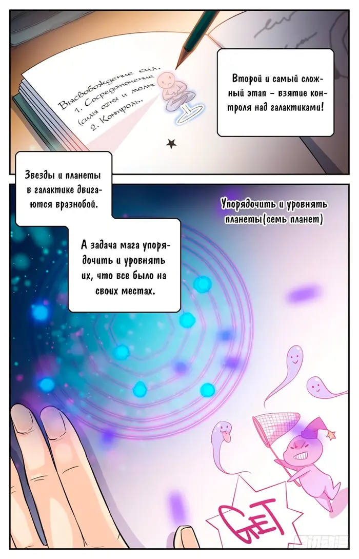 Страница 4
