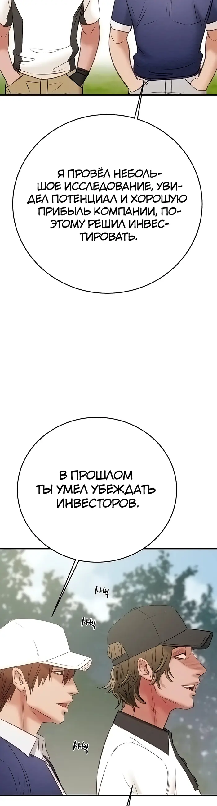 Страница 52