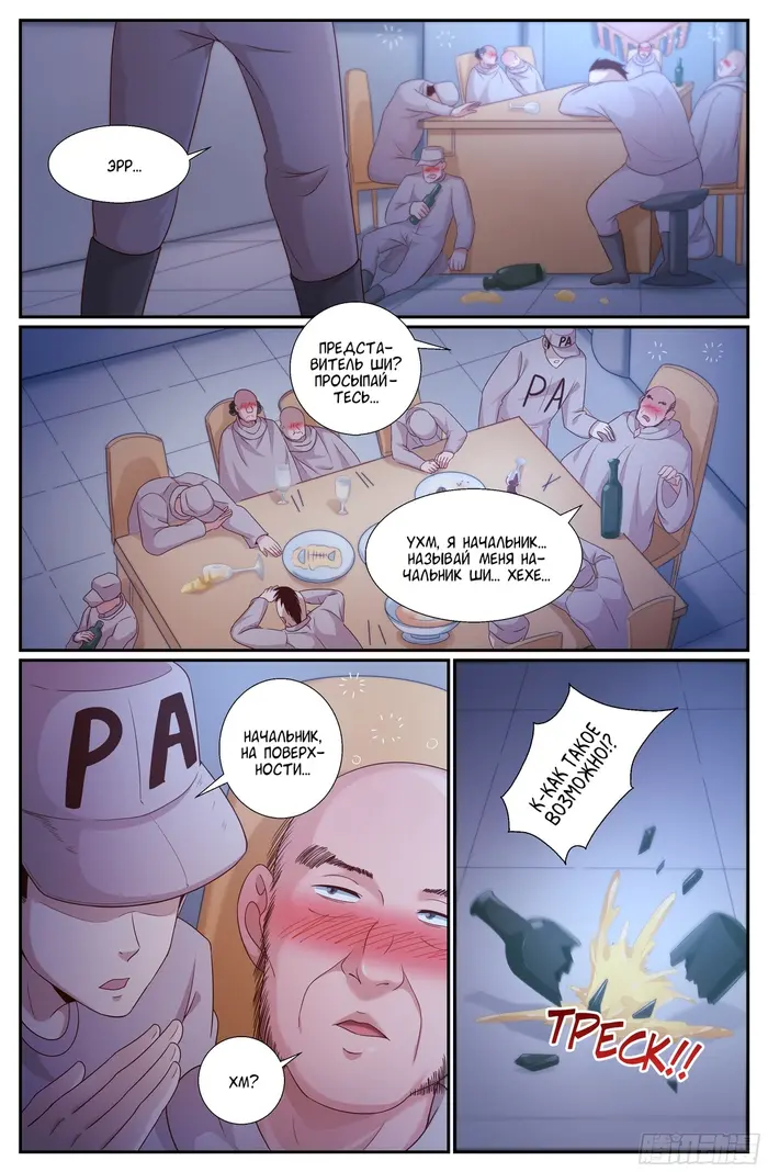 Страница 12