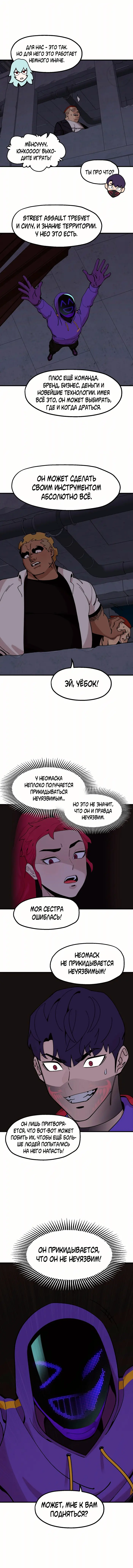Страница 11