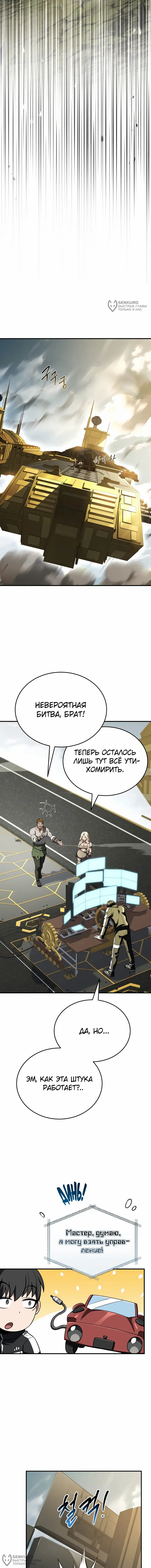 Страница 8