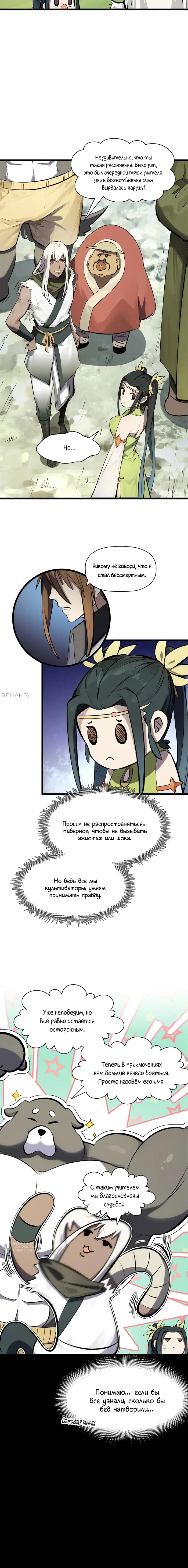 Страница 9