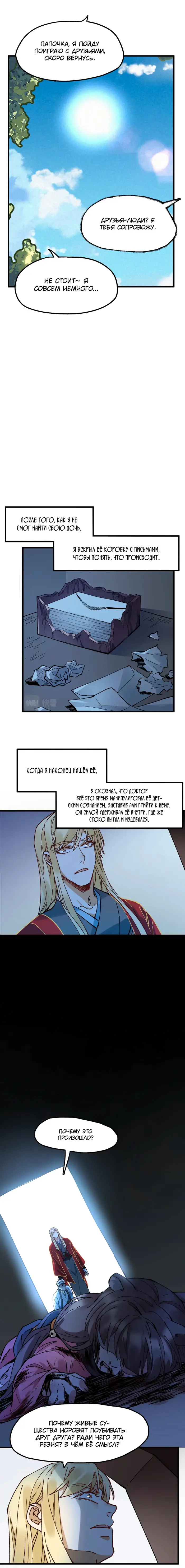 Страница 13