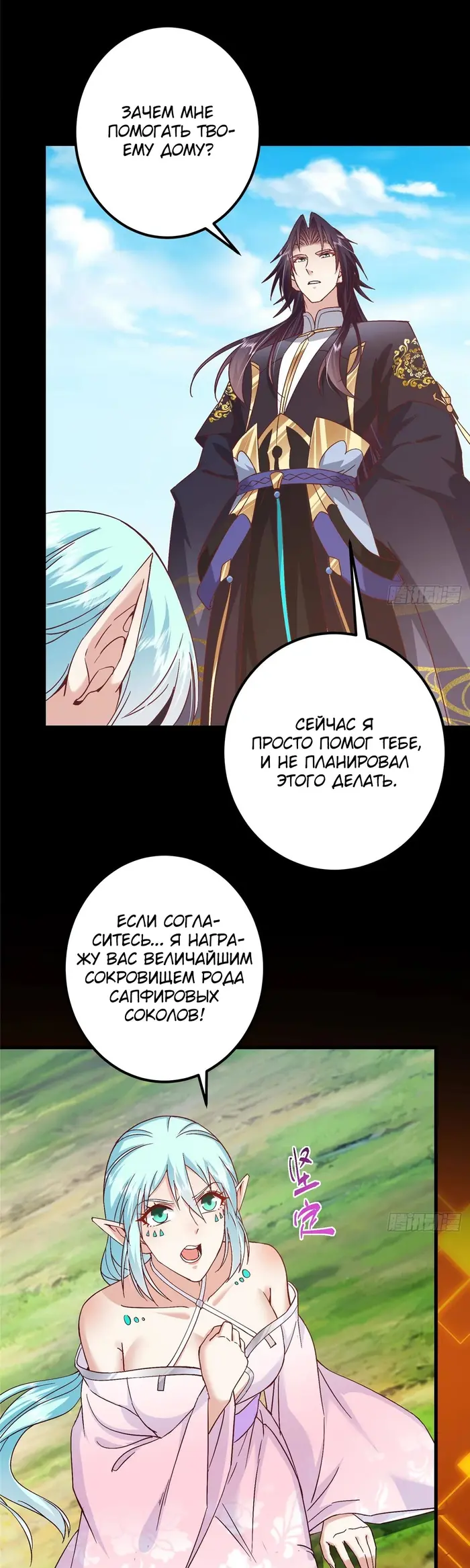 Страница 24