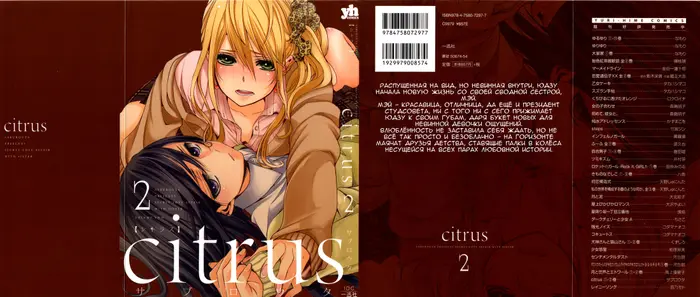 Страница 2